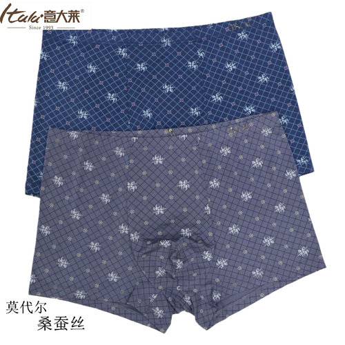 新款意大莱莫代尔男士桑蚕丝内裤