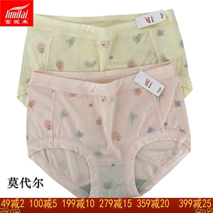 柔软舒适透气抗菌中高腰包臀女生平角裤 内裤 头3997 富妮来女式 2条