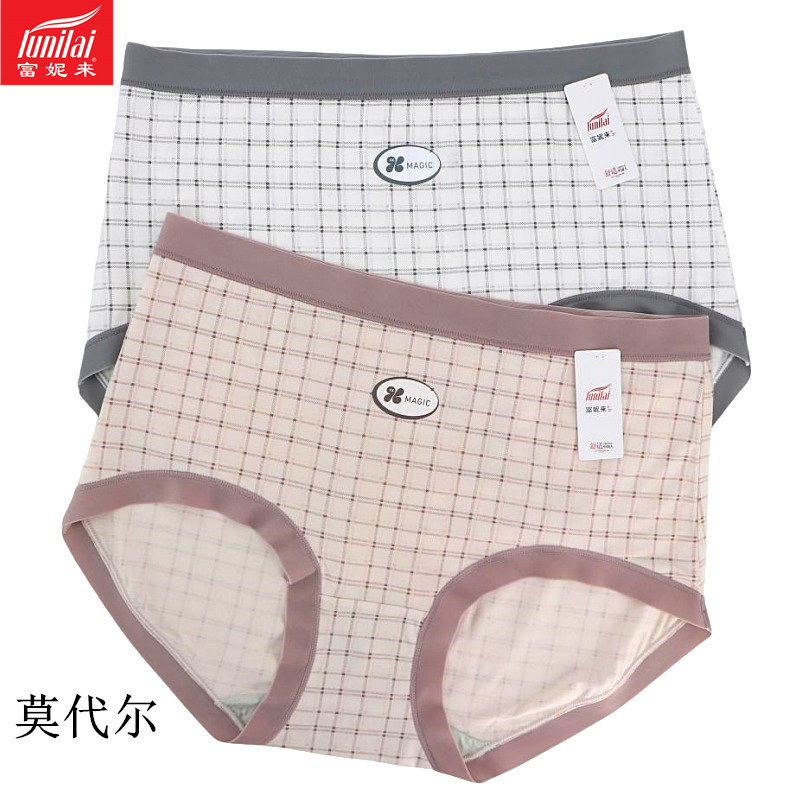 富妮来女士莫代尔内裤女孩中腰薄