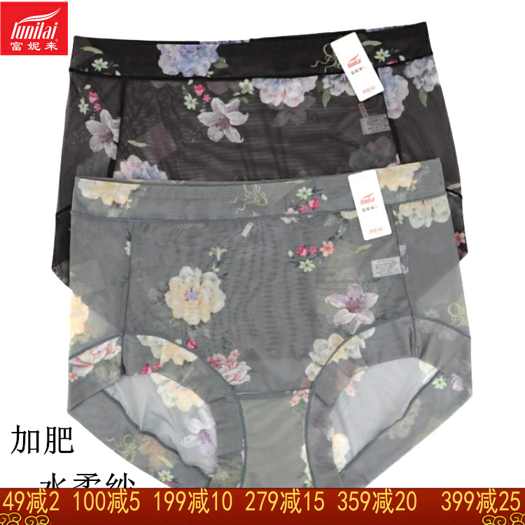 富妮来高腰加肥速干网纱内裤女士