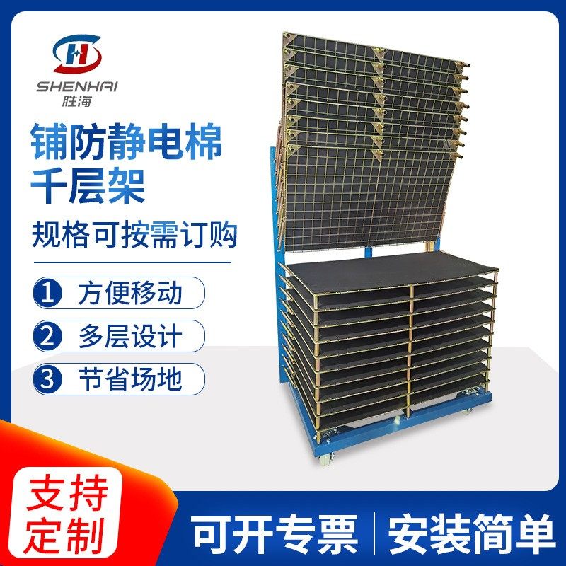 防静电千层架厂家直供定制干燥架网架镀锌架老化架晾晒架玻璃层架