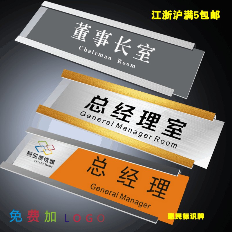 可更换不锈钢插卡槽式高档科室牌