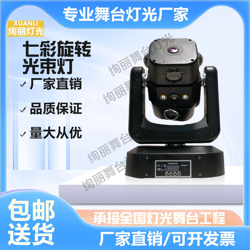 智能KTV蹦迪声控酒吧氛围演出七彩旋转摇头闪光灯歌舞厅LED效果灯
