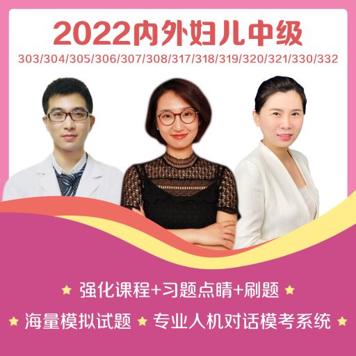 2022年心血管内科学（主治）强化提分班教育课程不支持7天无理由退换货