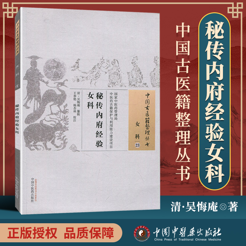 王春艳 杨杏林　校注