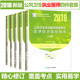 模拟试卷 试题解析2018年 2018年公共卫生执业医师资格考试用书 实践技能指导 医学综合指导用书 上下册