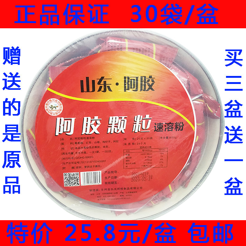 阿胶颗粒山东华宝胶块袋装大姨妈图片