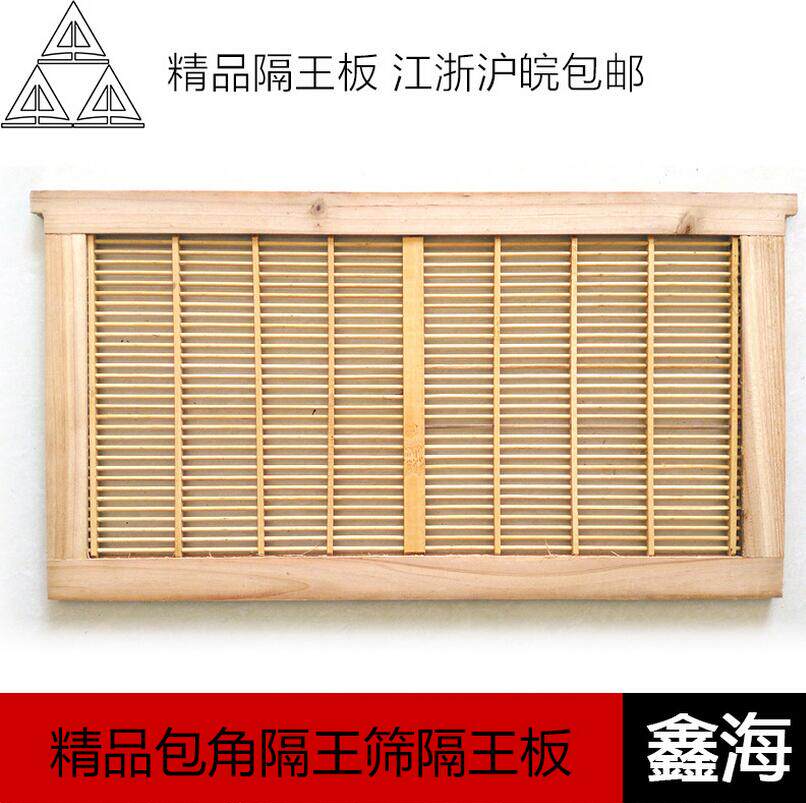 Huangshan Xinhai Manufactor Direct selling Beekeeping tool honeybee beehive standard Bamboo vertical Every king boardin the Livestock/Aquaculture supplies , Livestock/Farming equipment , Livestock/Aquaculture Equipment  category - from Buy2taobao.com to provide professional Taobao agent buy service