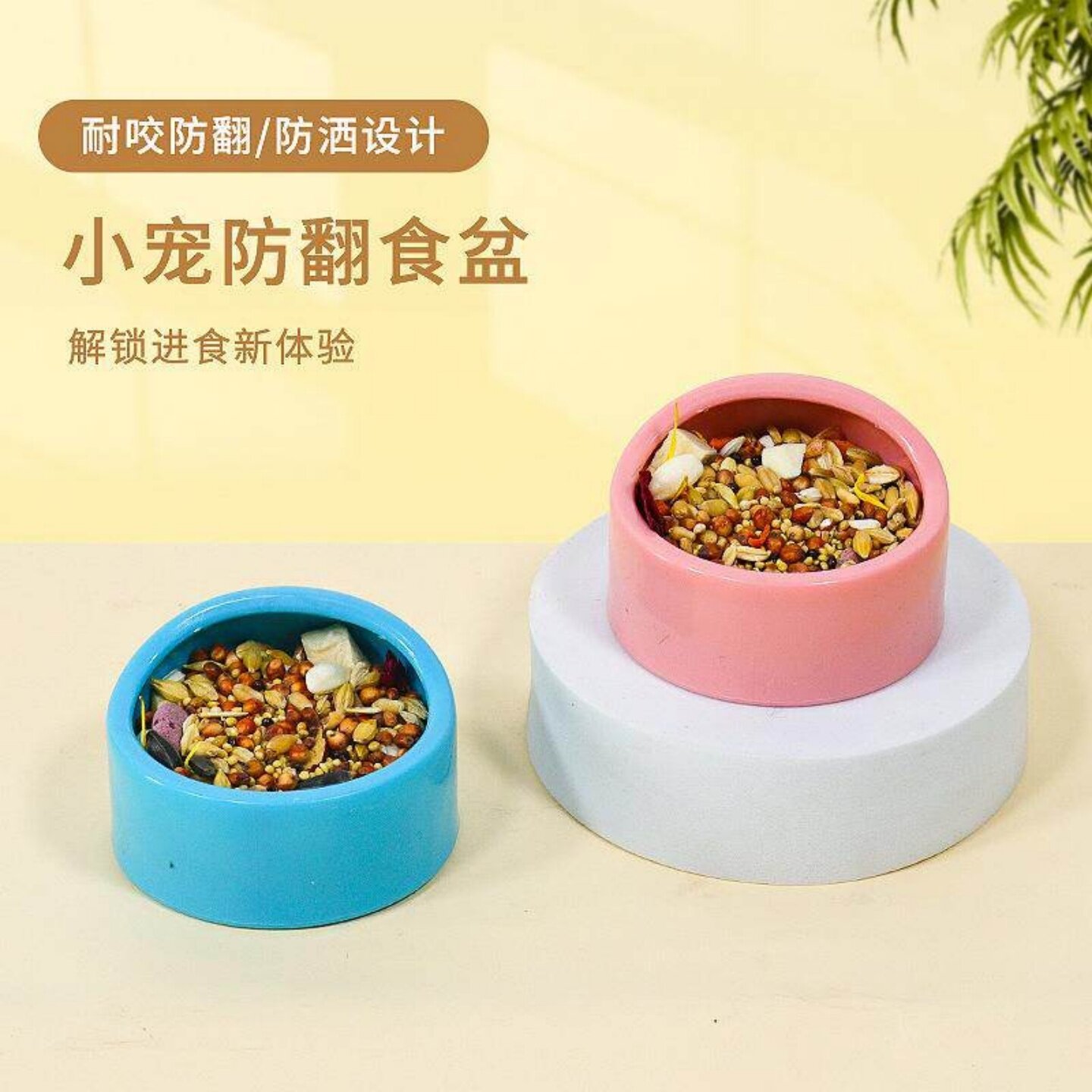 放置式防翻防溅耐咬仓鼠食盆