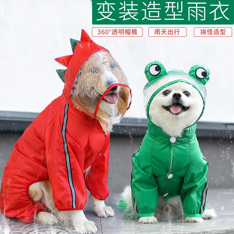 狗大狗狗宠物衣服金毛法斗巴哥拉布拉多猫咪四脚雨衣户外防水用品