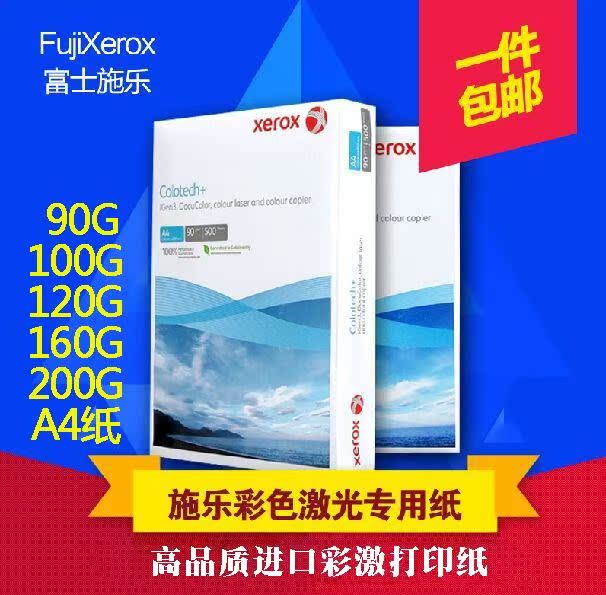 Ê©Àֲʼ¤Ö½ Ö½90g100G120gA4Ö½160g200¿ËA4Ö½ ´òÓ¡¸´Ó¡Ö½¼¤´ò