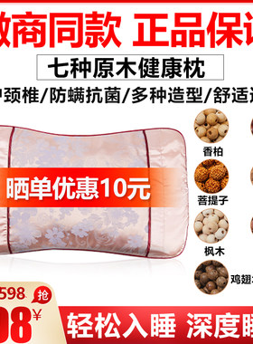 单人助睡眠防螨颈椎枕头