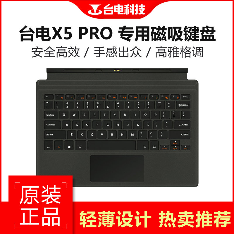 台电X5 Pro/Tbook12S/X2 PRO/X3 PRO磁