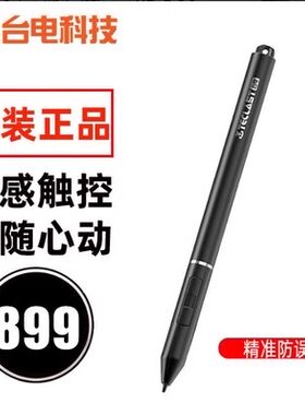 台电X6Pro\plus电磁笔T6S手写笔主动式触控笔平板电脑原笔迹T7