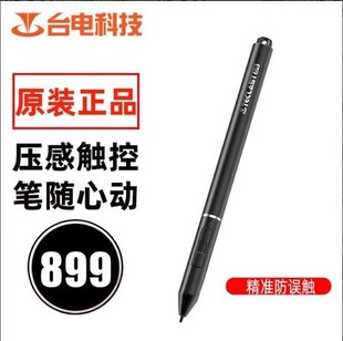 台电X6Pro\plus电磁笔T6S手写笔主动式触控笔平板电脑原笔迹T7