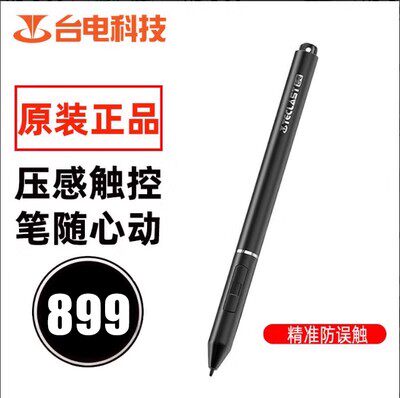 台电X6Pro\plus电磁笔T6S手写笔主动式触控笔平板电脑原笔迹T7