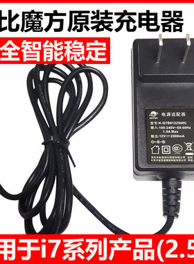 酷比魔方IWORK20/i7手写版/i9/MIX PLUS 充电器 原装正品