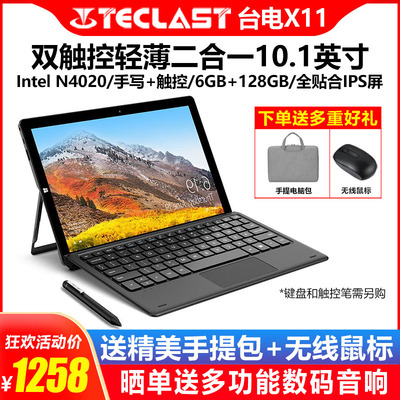 Teclast/台电 X11平板电脑轻薄二合一win10学生商务办公10.1英寸