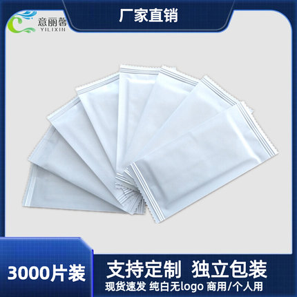 一次性独立单片小包湿巾外卖饭店酒店便携无图案logo商用清洁湿巾