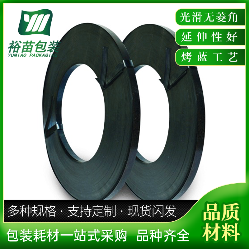 裕苗 铁皮打包带钢带金属捆扎带烤蓝镀锌16mm 厂家批发量大价优