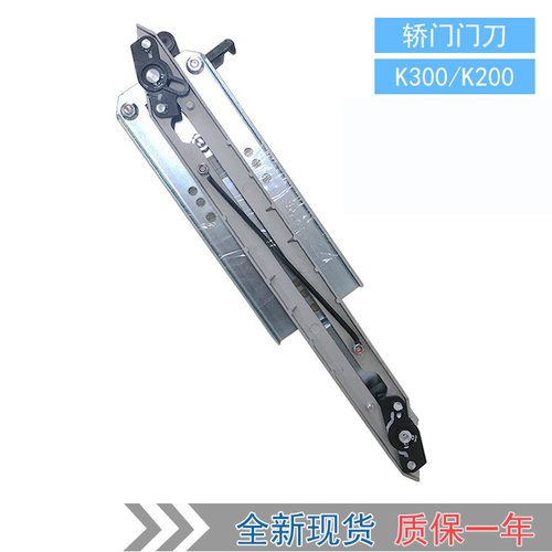 蒂森K200门刀 蒂升K300门刀 尚途轿门门刀 电梯门刀S200 轿门锁钩