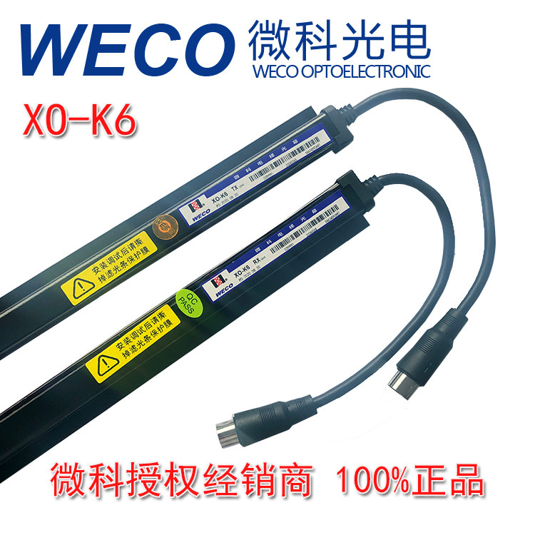 XO-K6奥的斯电梯光幕AM4AM8