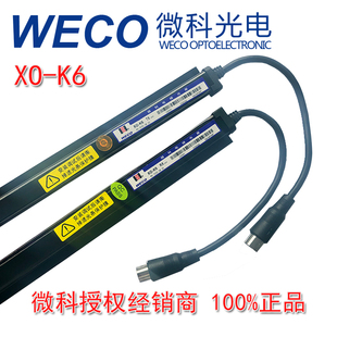 西子奥的斯电梯光幕 XIZI OTIS光幕 XO-K6 AM4 AM7 AM8 AM9