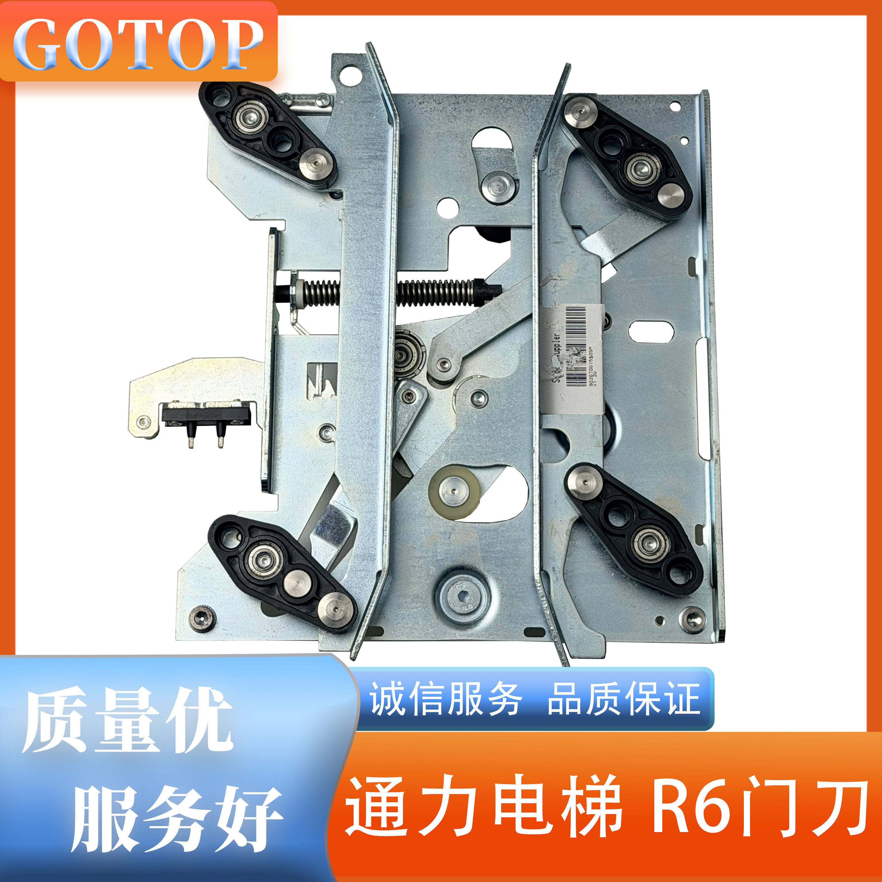通力电梯门刀R6/D7带锁门刀