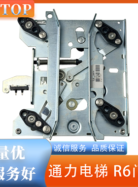 通力电梯门刀R6/D7带锁门刀R6门刀 全新原装现货 KM902670G13/G15