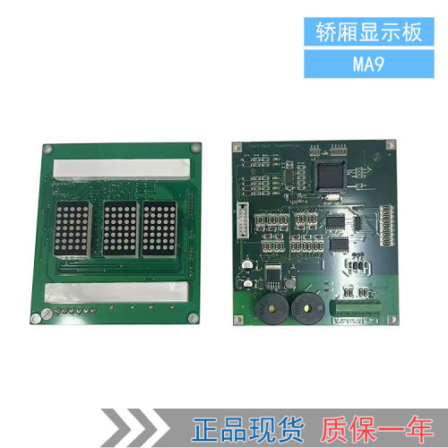 蒂森显示板MA9-EMA9-S