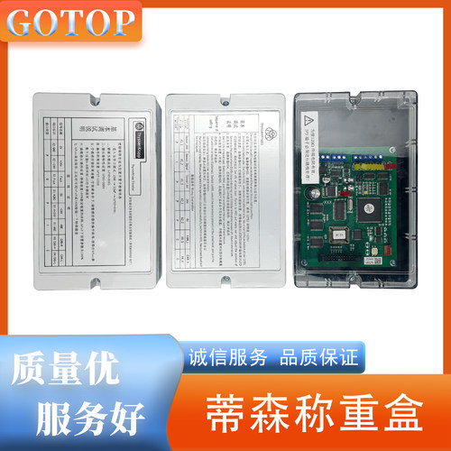 蒂森电梯配件称重盒LMS1LMS4