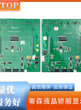 蒂森电梯轿厢液晶 TA10-BV-E1.0  SM04VL16/J/ TS5-BV SM04HBLU
