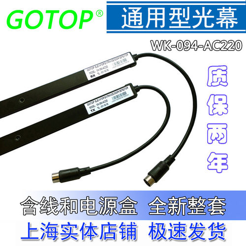 917A61-AC220微科光幕通用型