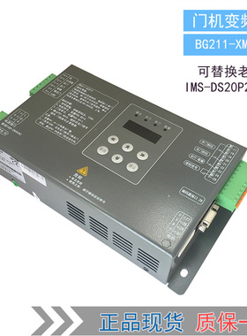 大连星玛门机变频器 贝思特BG211-XM21C代替IMS-DS20P2C1-B