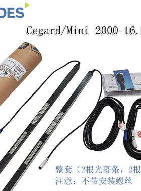 CEDES电梯光幕Cegard RX/TX-2000-16.BCK瑞电士 广日迅达 奥的斯