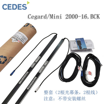 CEDES电梯光幕Cegard RX/TX-2000-16.BCK瑞电士 广日迅达 奥的斯