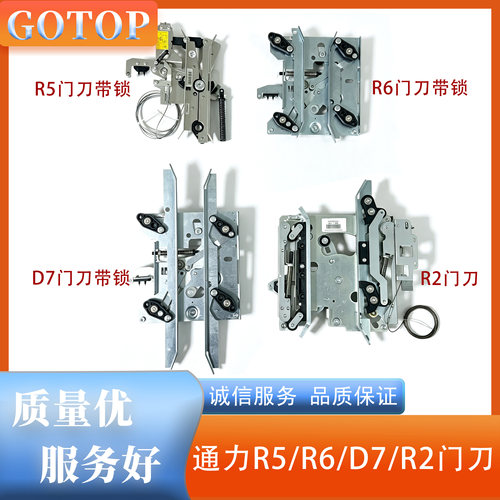 通力电梯R2R5D7R6门刀