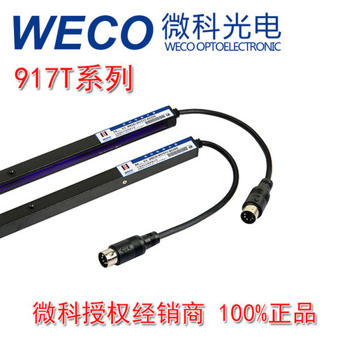 微科光幕 电梯光幕通用WECO-917T61-AC220 配件原装正品