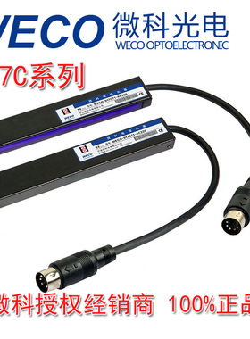 原装正品微科光幕917C61 917C71-AC220 电梯光幕配件