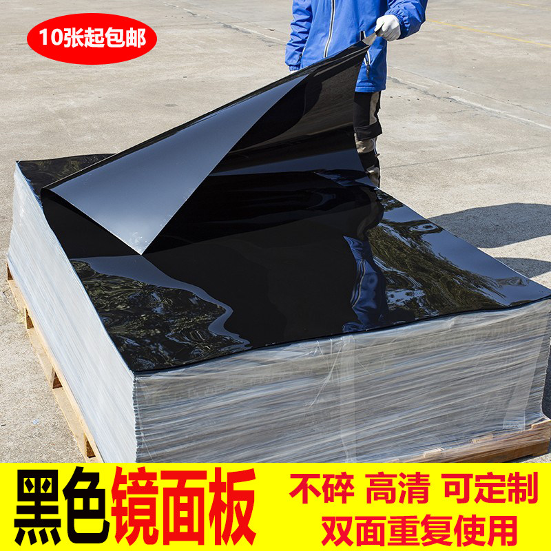 PET板双面用仿刮黑色镜面板地毯