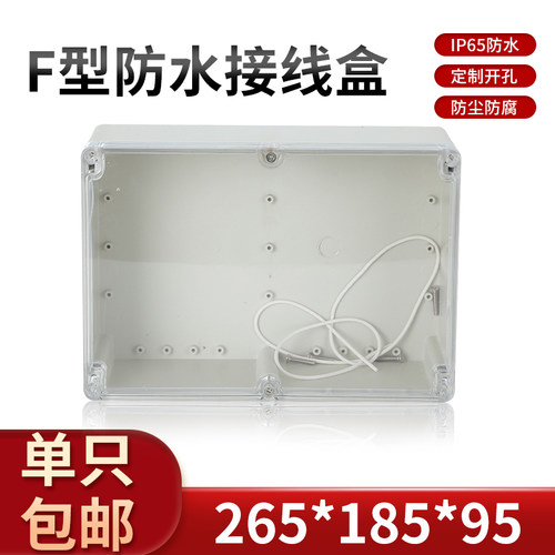 放大器电子塑料外壳防水