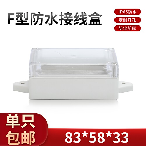 仪表外壳交换机工程防水f19