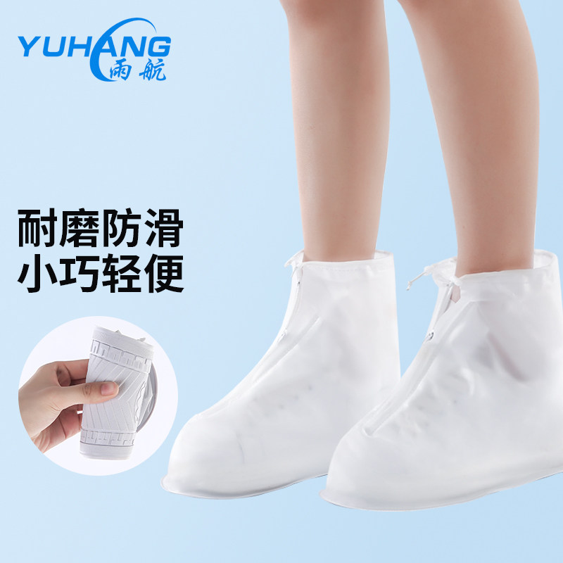 雨鞋套防水防滑雨天男女加厚硅胶耐磨成人防雨外穿透明中筒雨靴