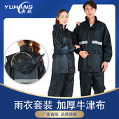 骑手电动车防雨服 全身防暴雨骑行摩托女男款 雨航雨衣雨裤 分体套装