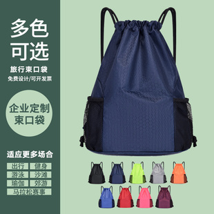 抽繩包簡易運(yùn)動包束口袋抽繩袋旅行健身背包男女雙肩包球袋籃球包