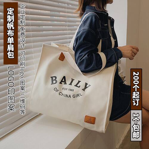 乐陌帆布定制帆布包订做单肩包