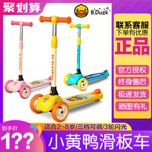 bduck专柜同款滑板车2-6-8踏板车1