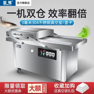 豪华版蓝莓双室全自动大型真空食品包装机塑封机大米米砖干湿两用