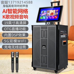 UBZ广场舞15寸响带19寸显示屏幕k歌话筒一体户外跳舞视频蓝牙音箱