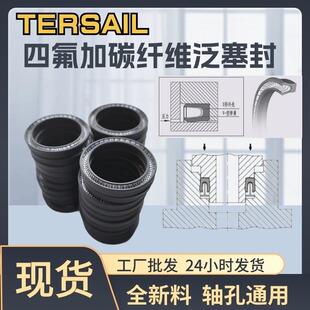RVA泛塞封PTFE四氟加碳纤维孔用耐磨耐高温耐腐蚀弹簧蓄能密封圈